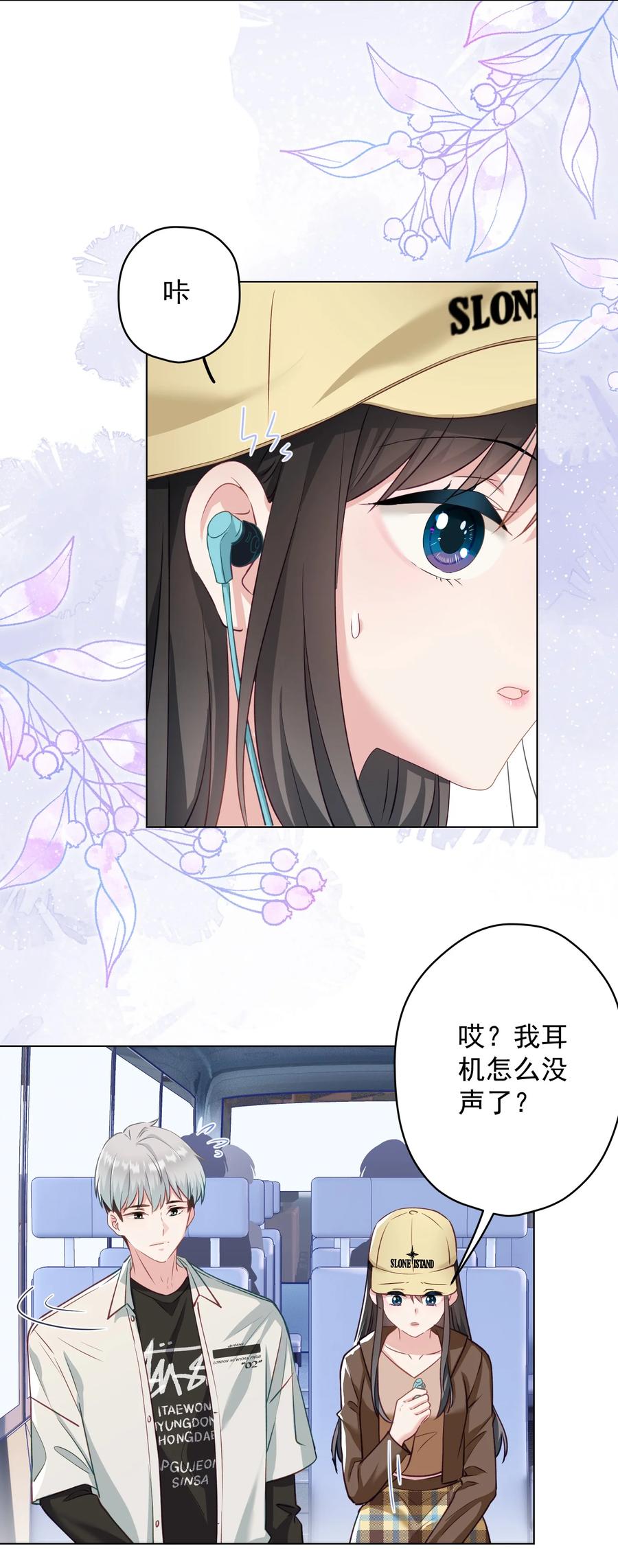 033 小秘密-第34话