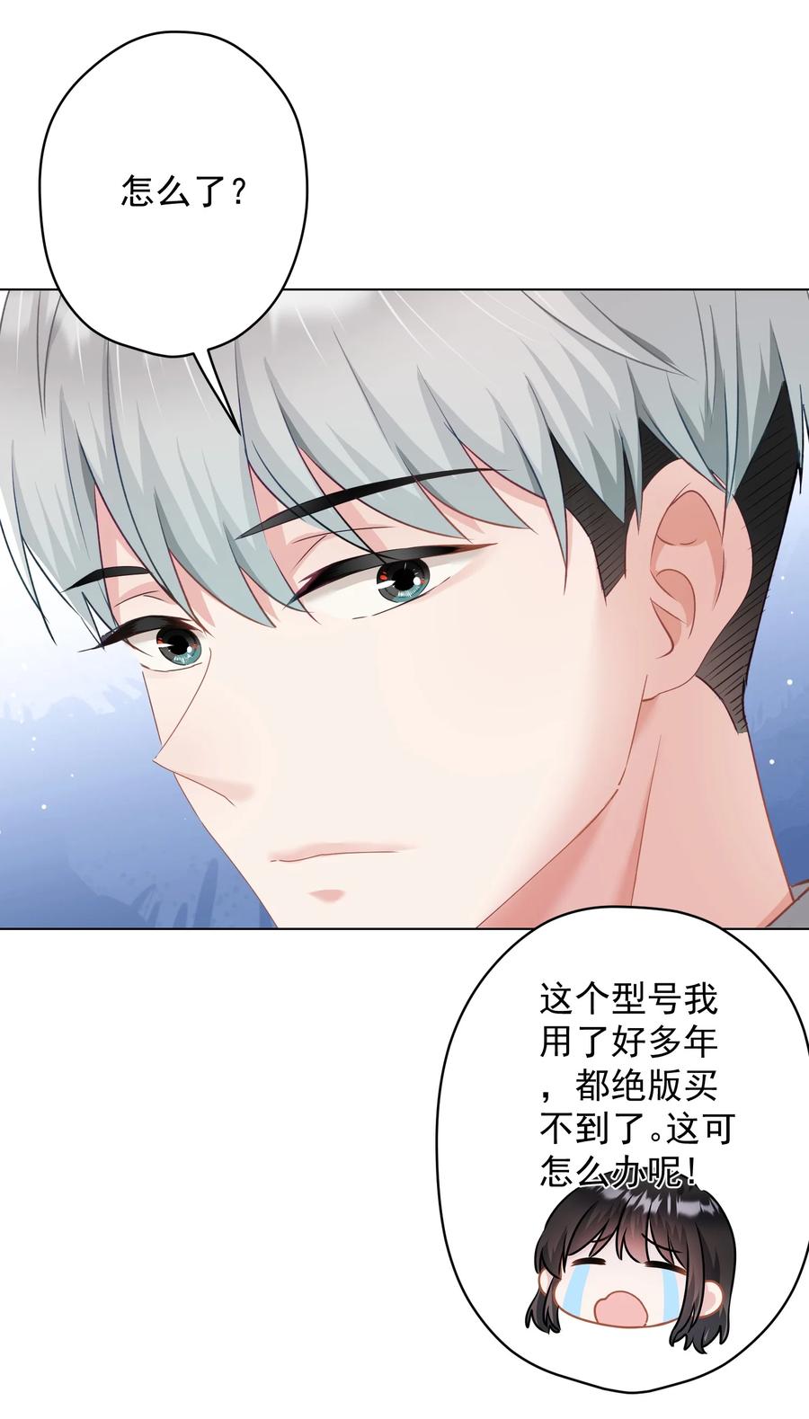 033 小秘密-第34话
