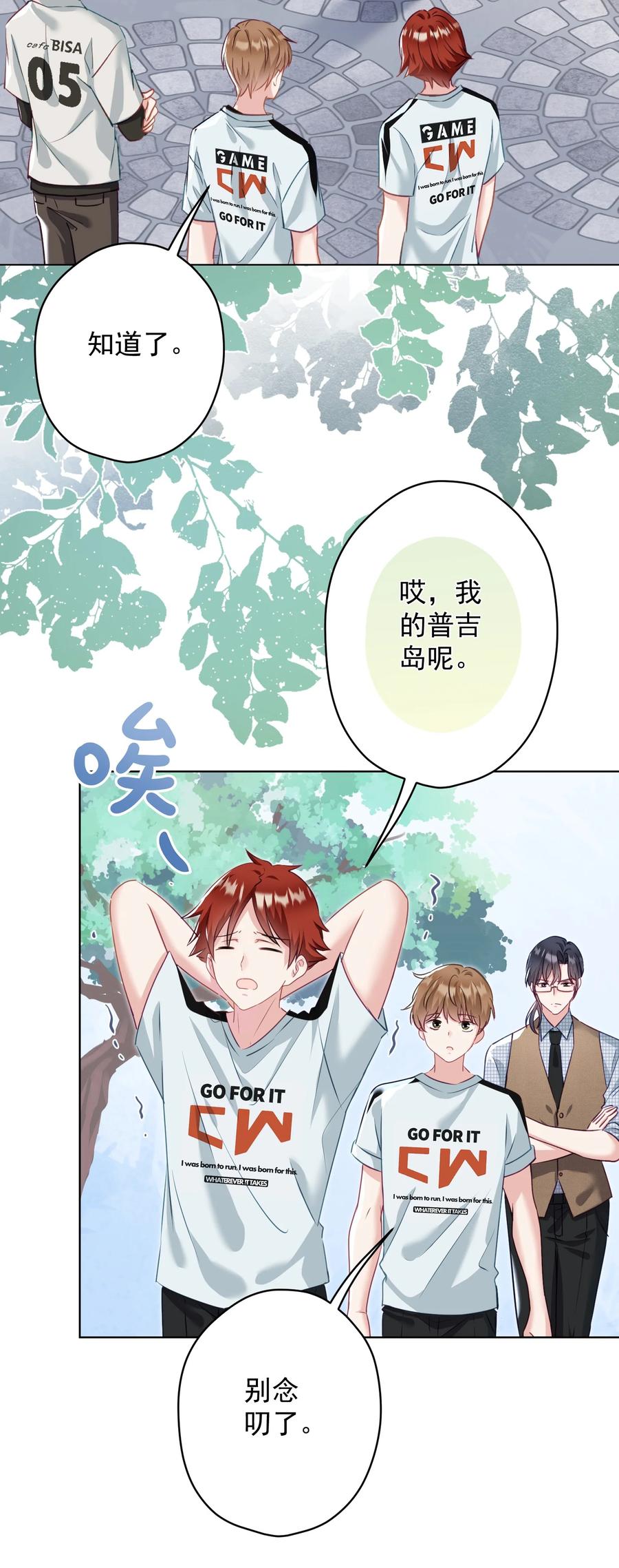 033 小秘密-第34话