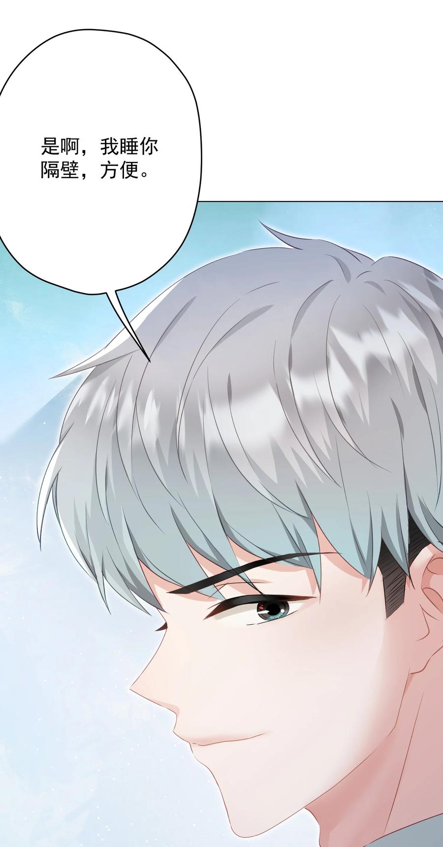 033 小秘密-第34话