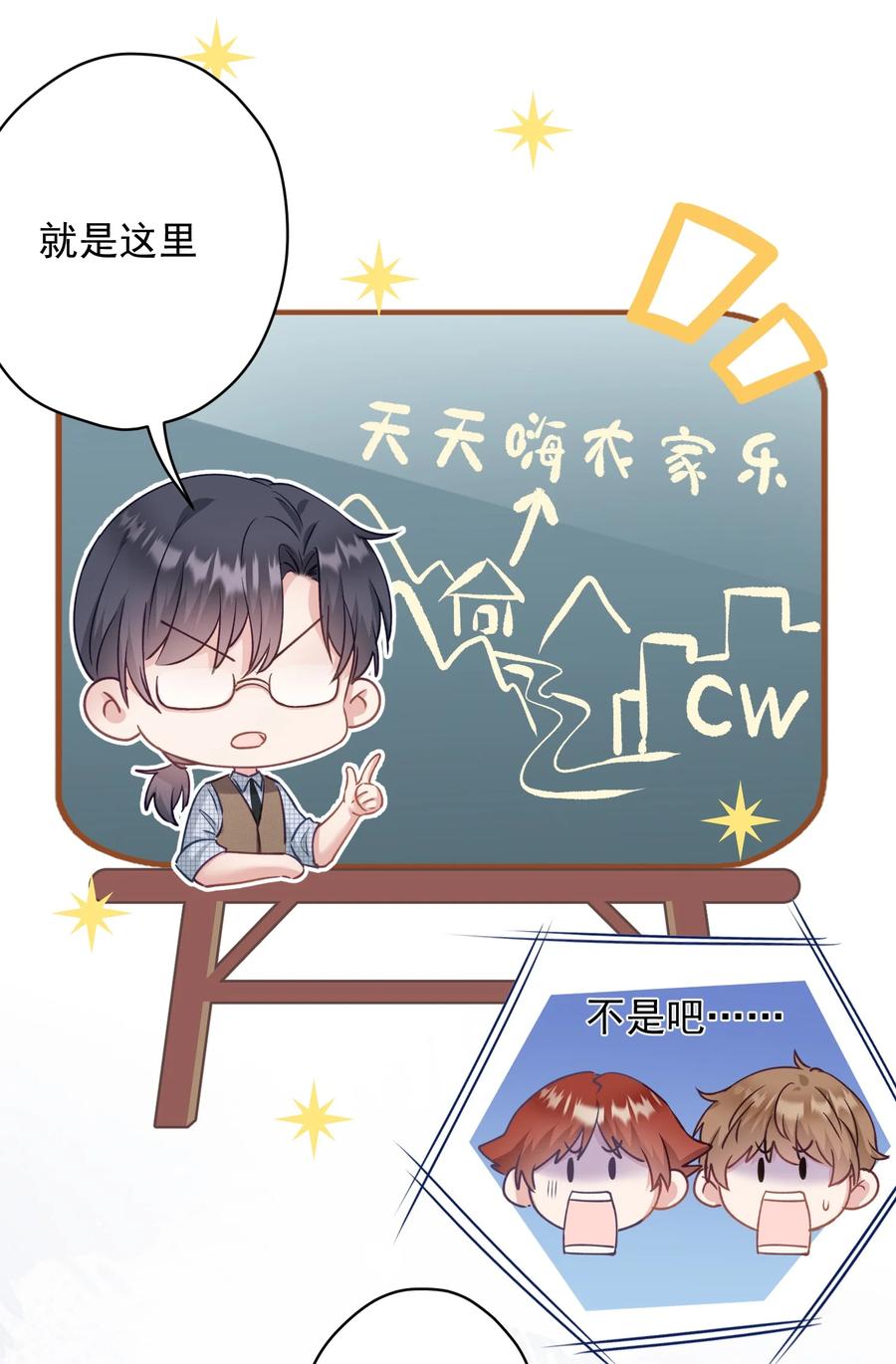 033 小秘密-第34话