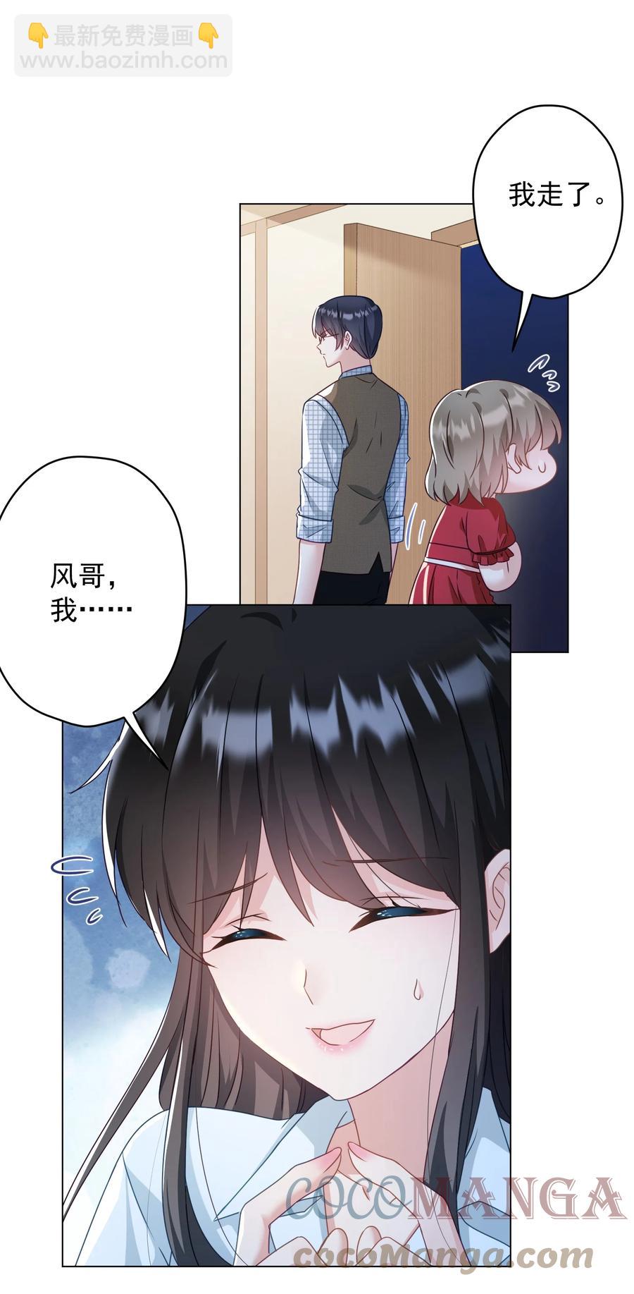 035 做我女朋友好吗？(1/2)-第36话