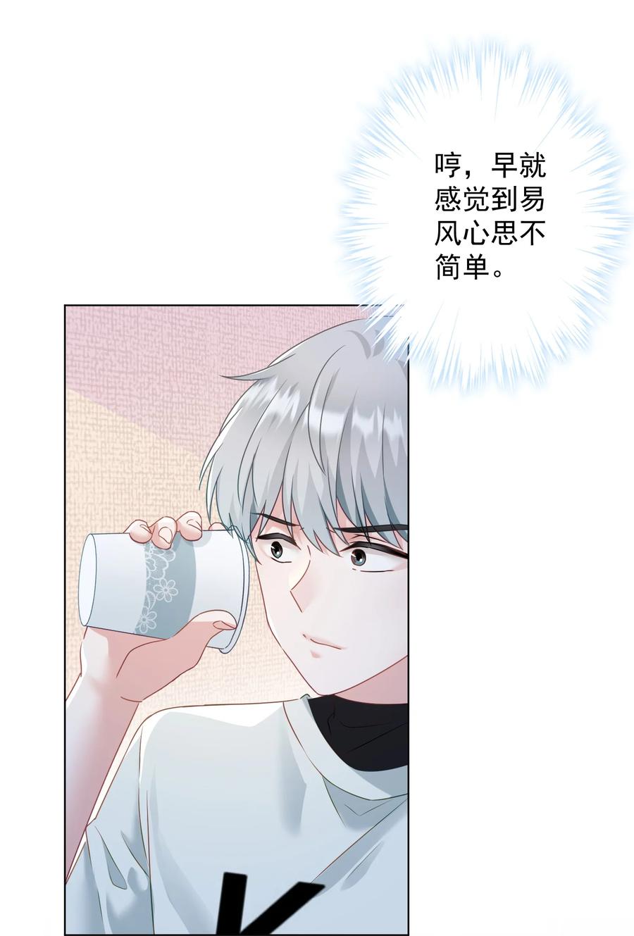 035 做我女朋友好吗？(1/2)-第36话