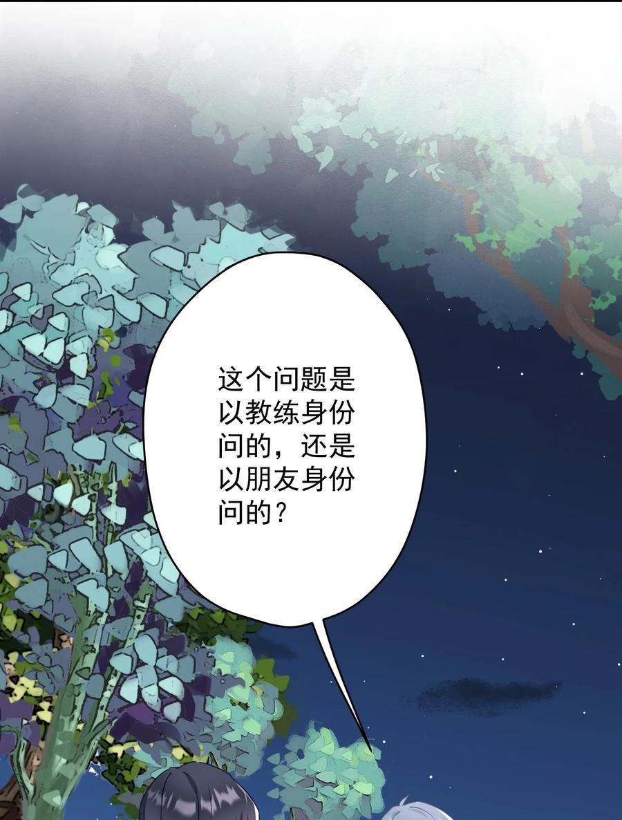 035 做我女朋友好吗？(1/2)-第36话