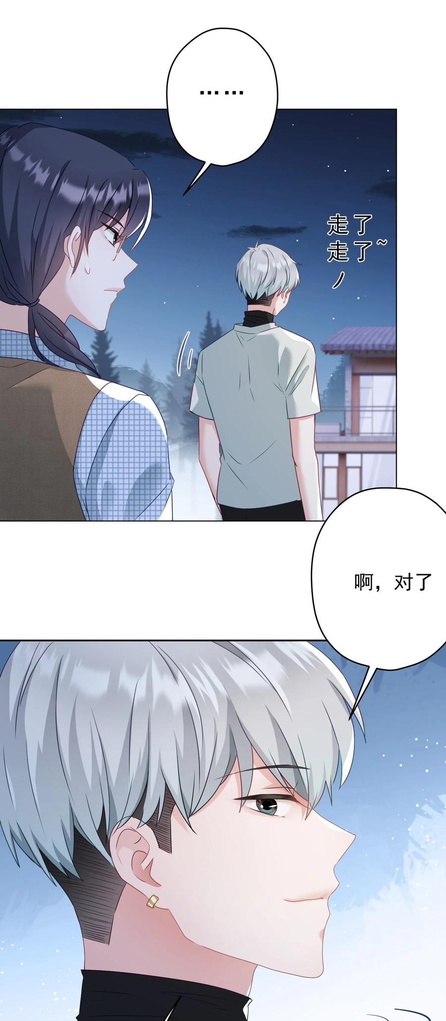 035 做我女朋友好吗？(1/2)-第36话