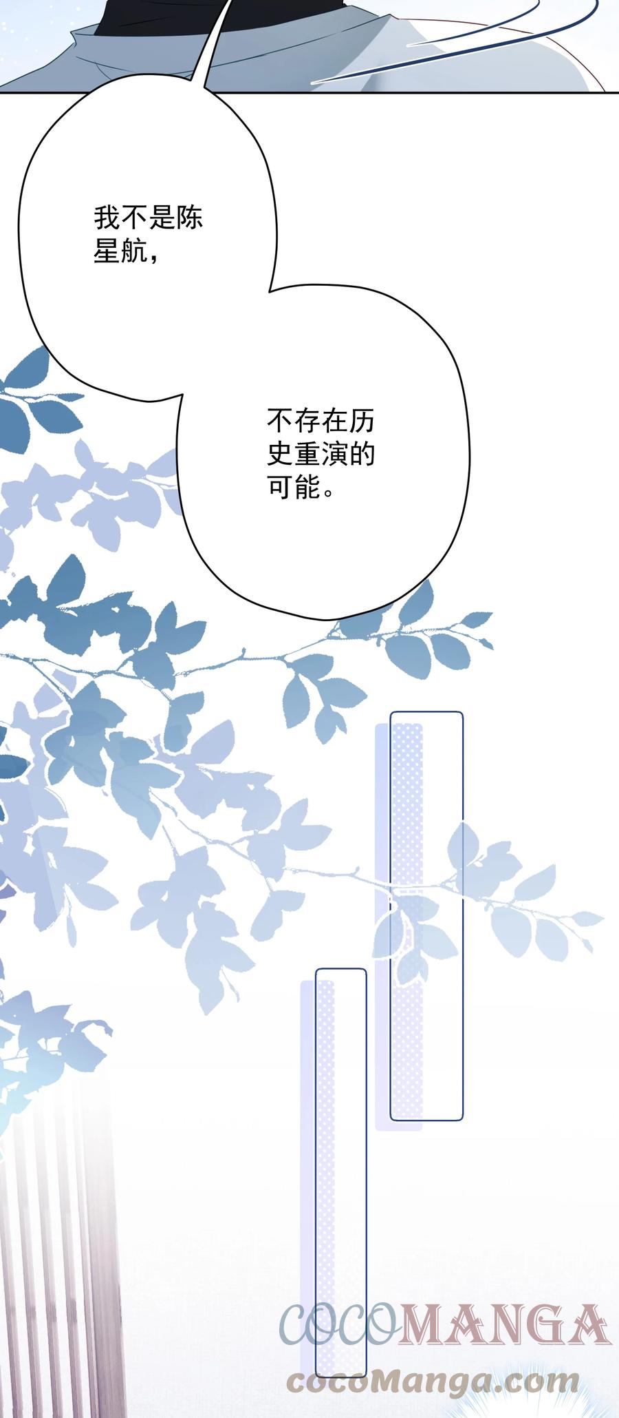 035 做我女朋友好吗？(1/2)-第36话