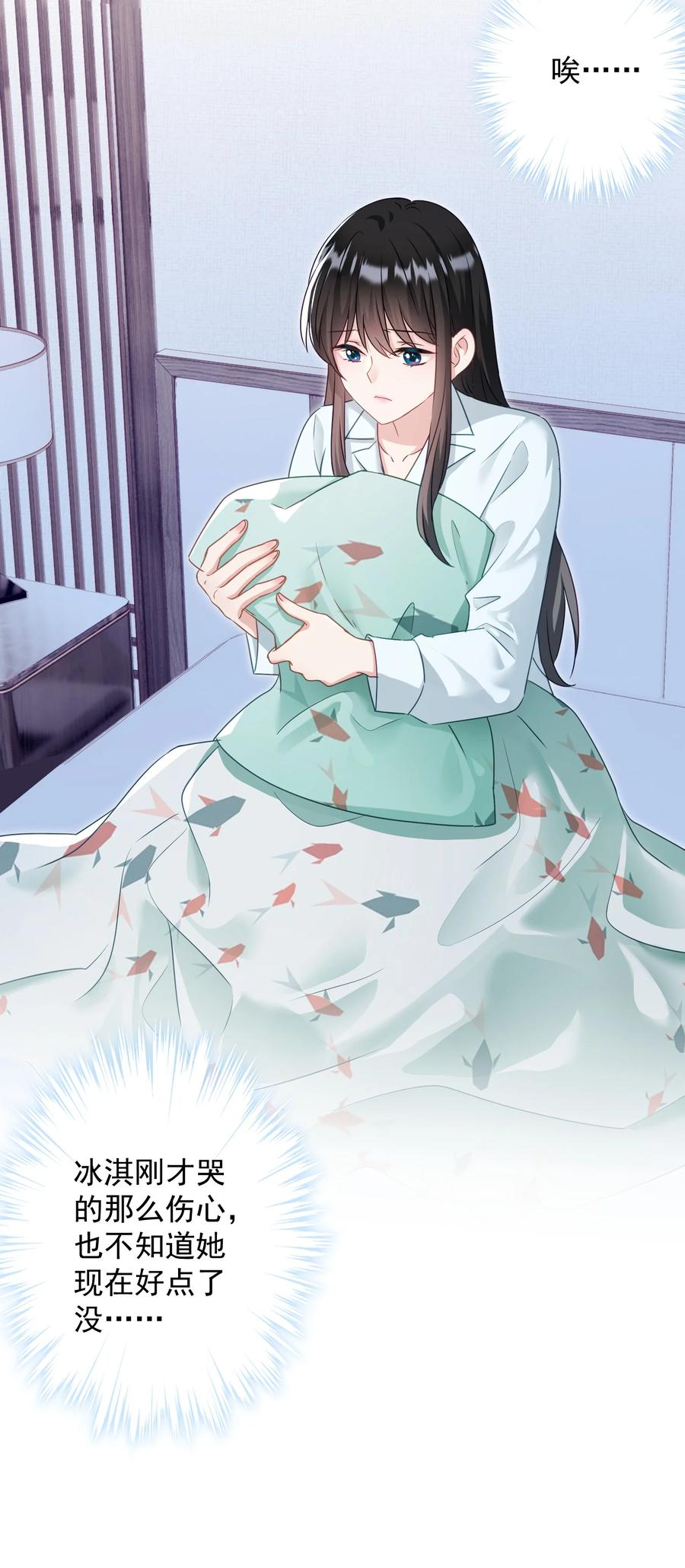 035 做我女朋友好吗？(1/2)-第36话