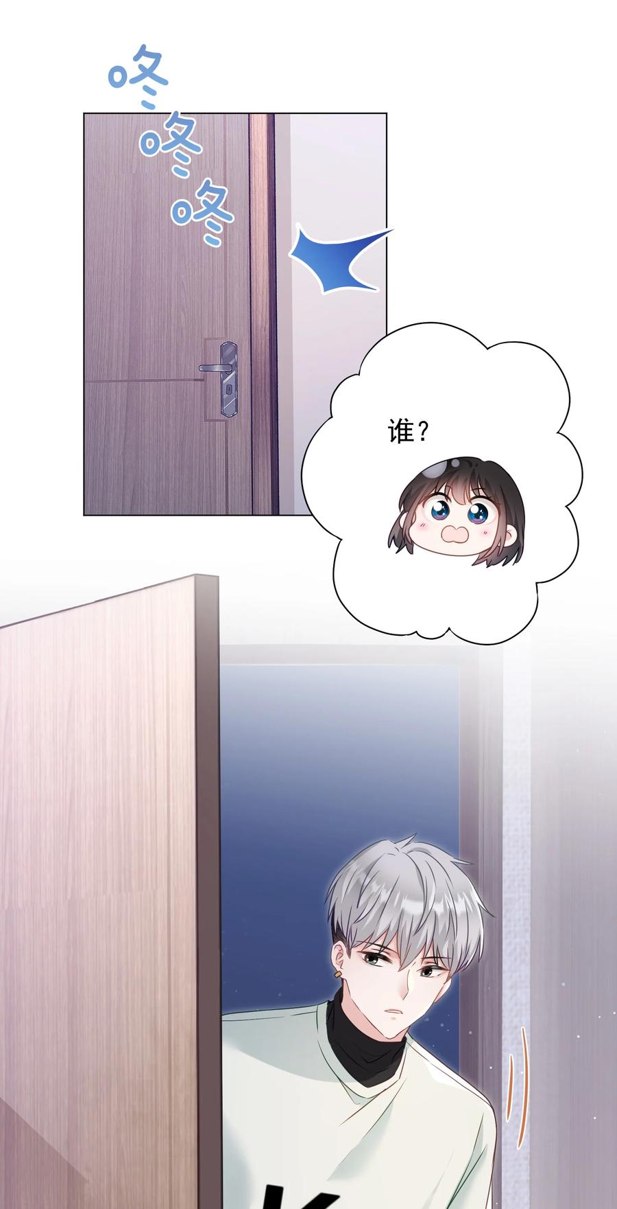 035 做我女朋友好吗？(1/2)-第36话