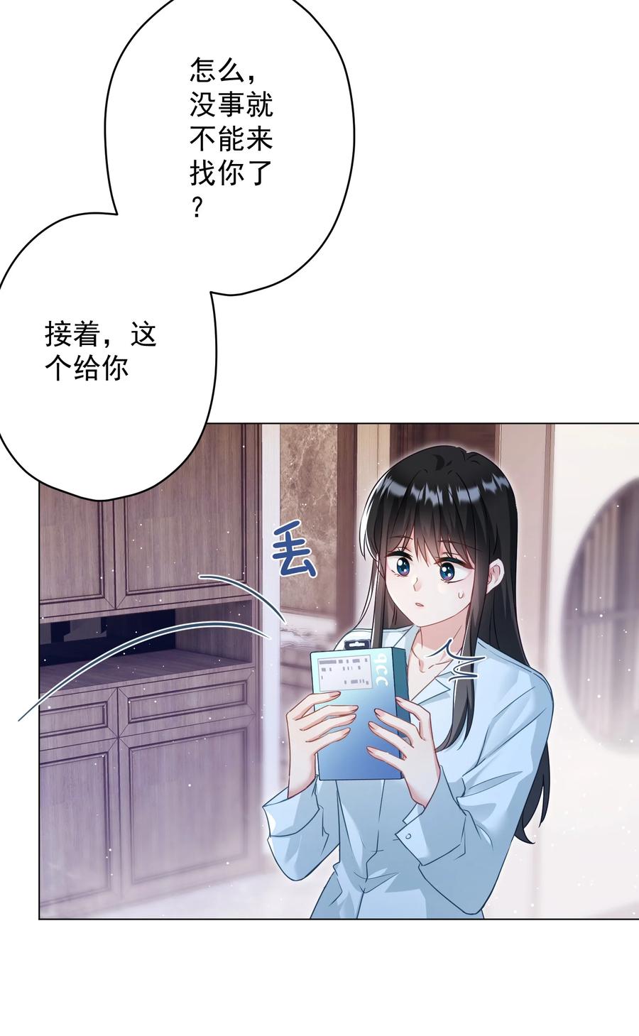 035 做我女朋友好吗？(1/2)-第36话