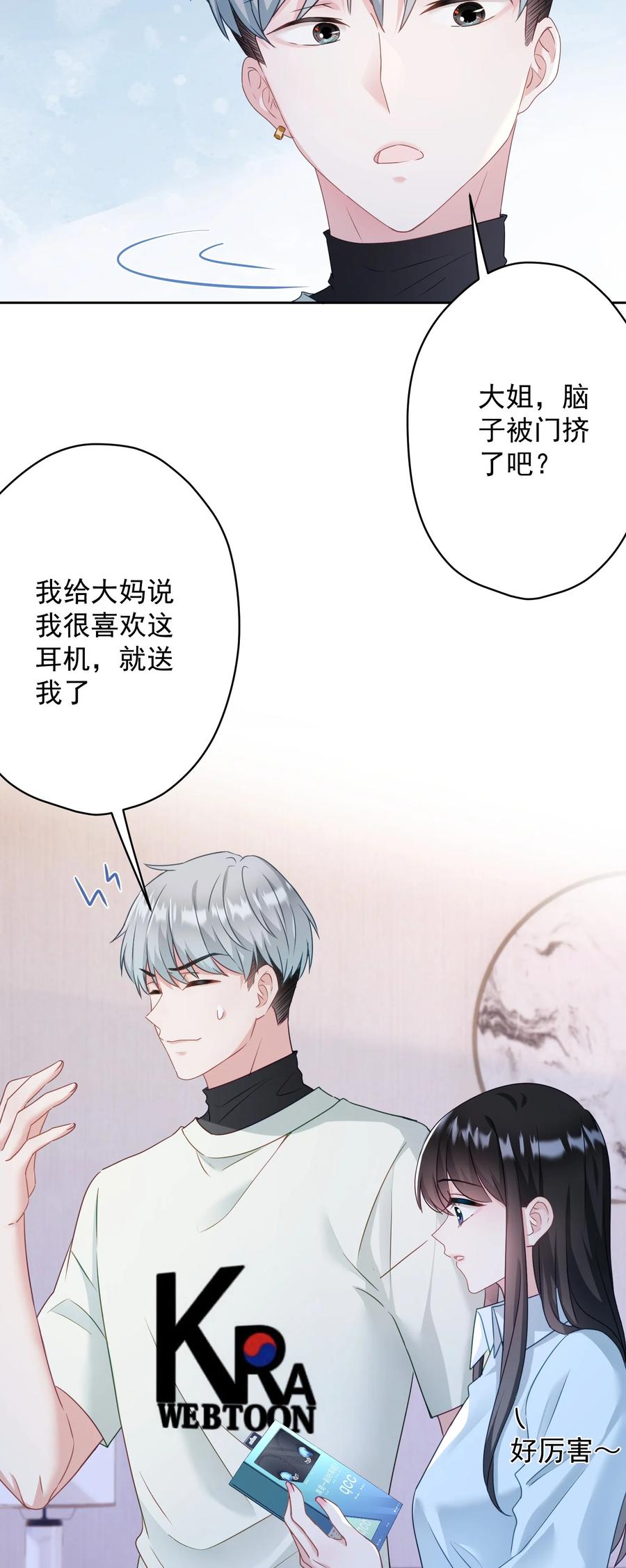 035 做我女朋友好吗？(1/2)-第36话