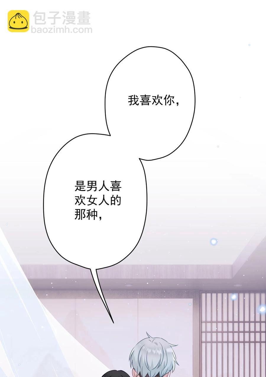 035 做我女朋友好吗？(1/2)-第36话