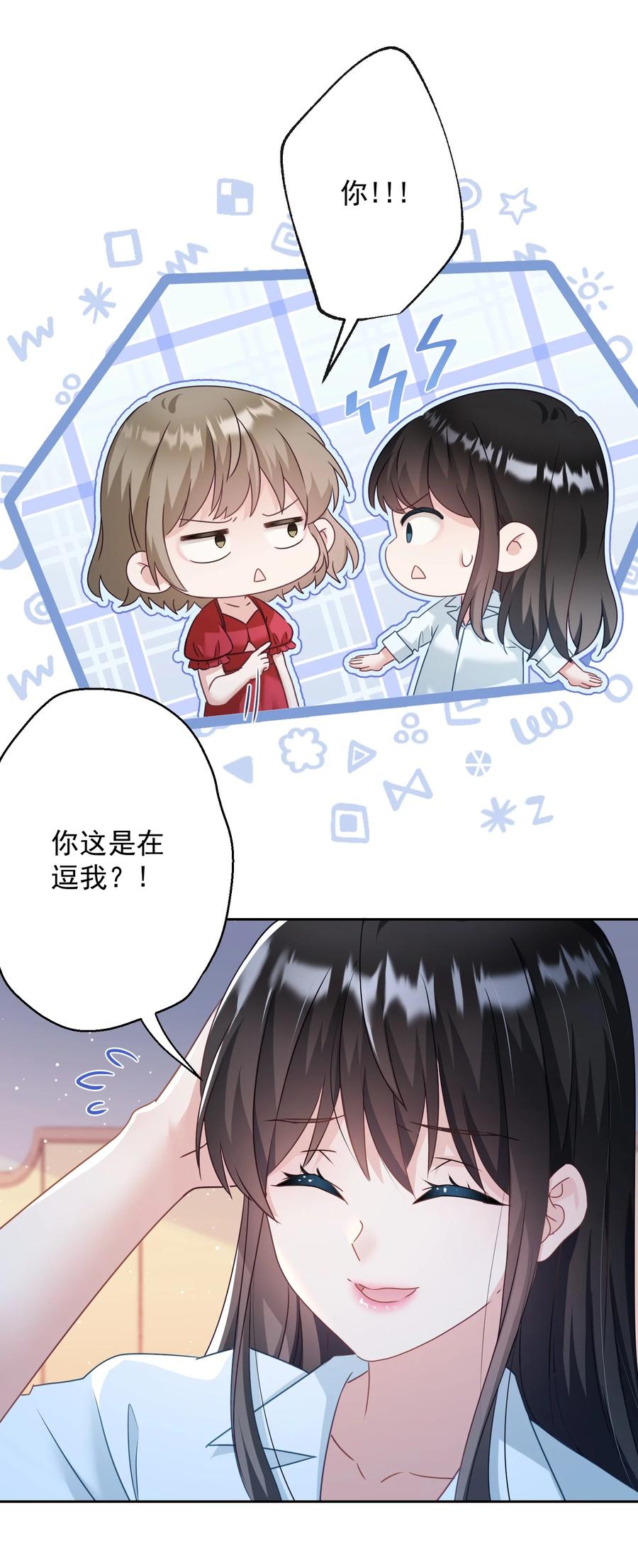 035 做我女朋友好吗？(1/2)-第36话