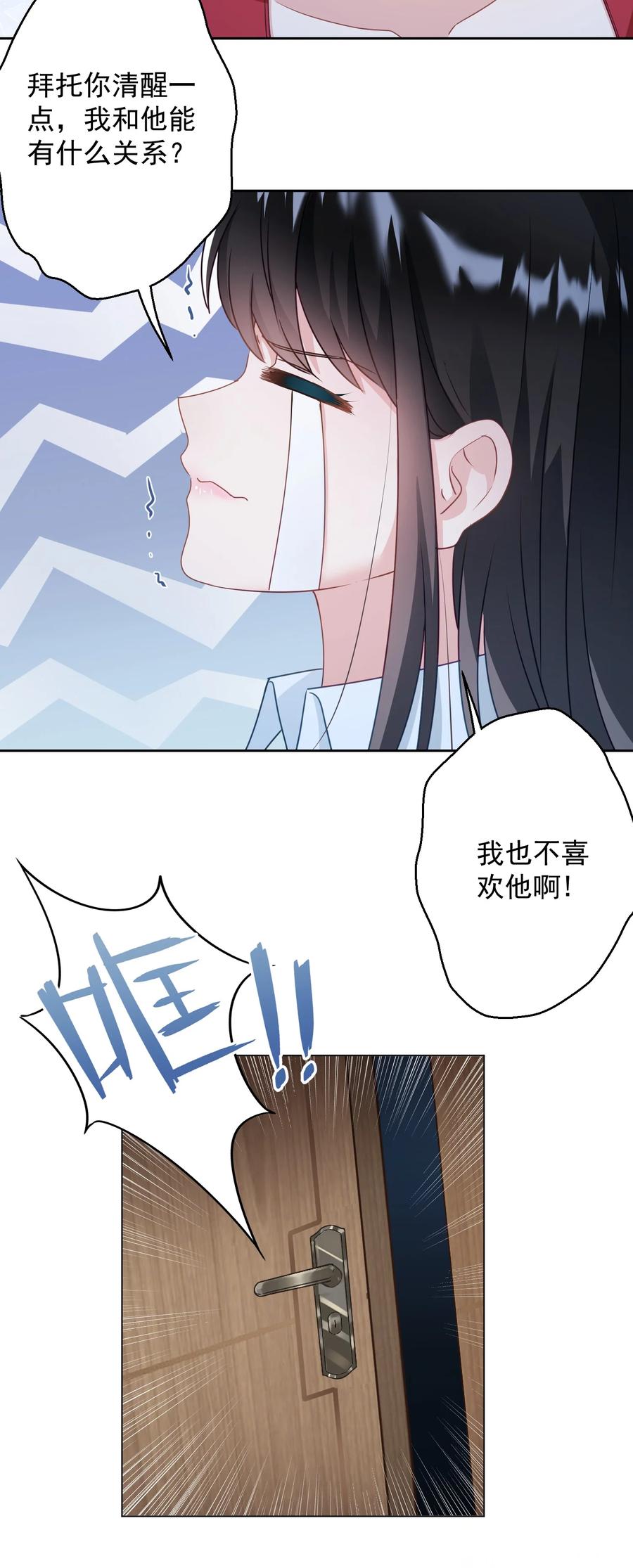 035 做我女朋友好吗？(1/2)-第36话