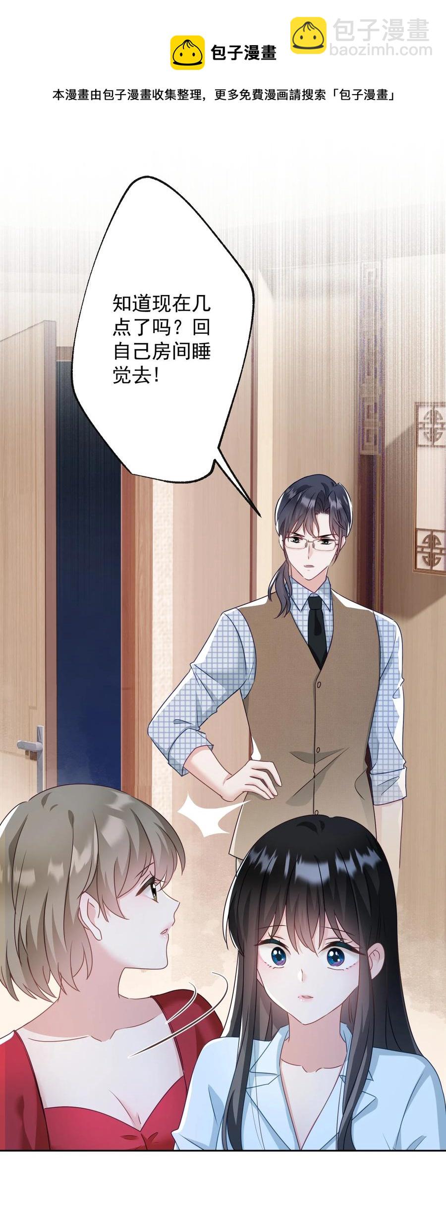 035 做我女朋友好吗？(1/2)-第36话
