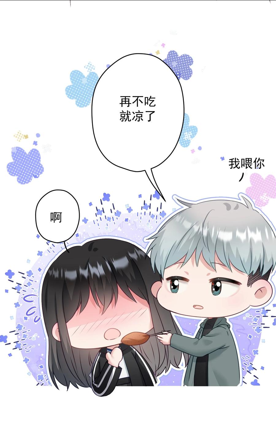 037 意外出现！(1/2)-第38话