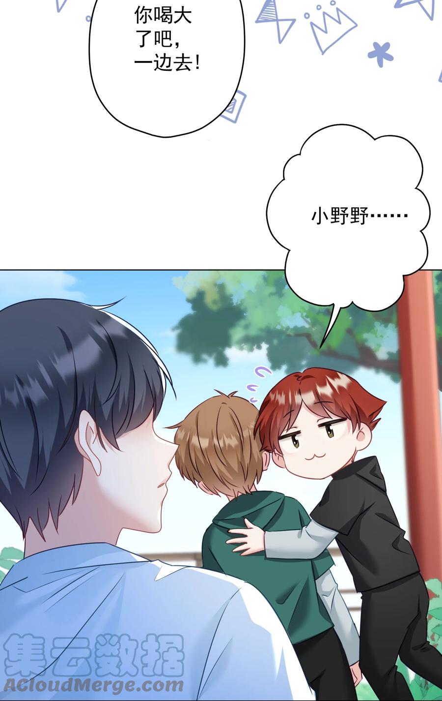 037 意外出现！(1/2)-第38话