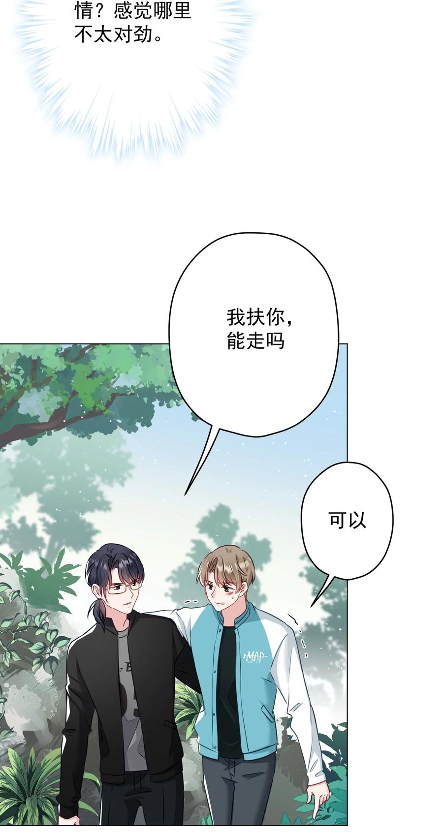 037 意外出现！(1/2)-第38话