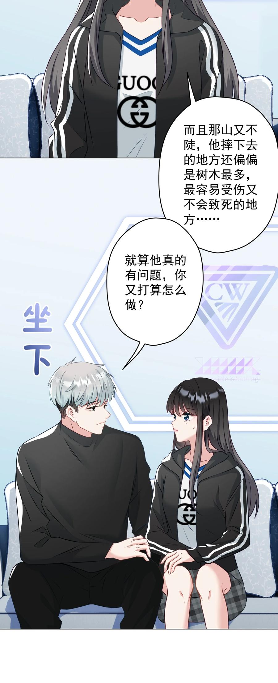 037 意外出现！(1/2)-第38话