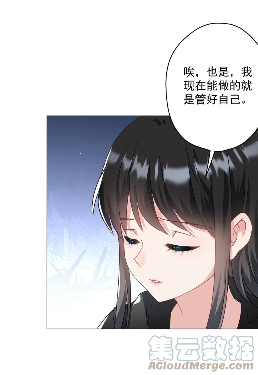 037 意外出现！(1/2)-第38话