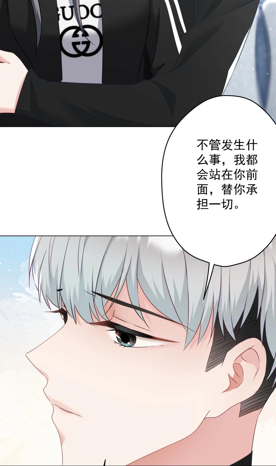 037 意外出现！(1/2)-第38话