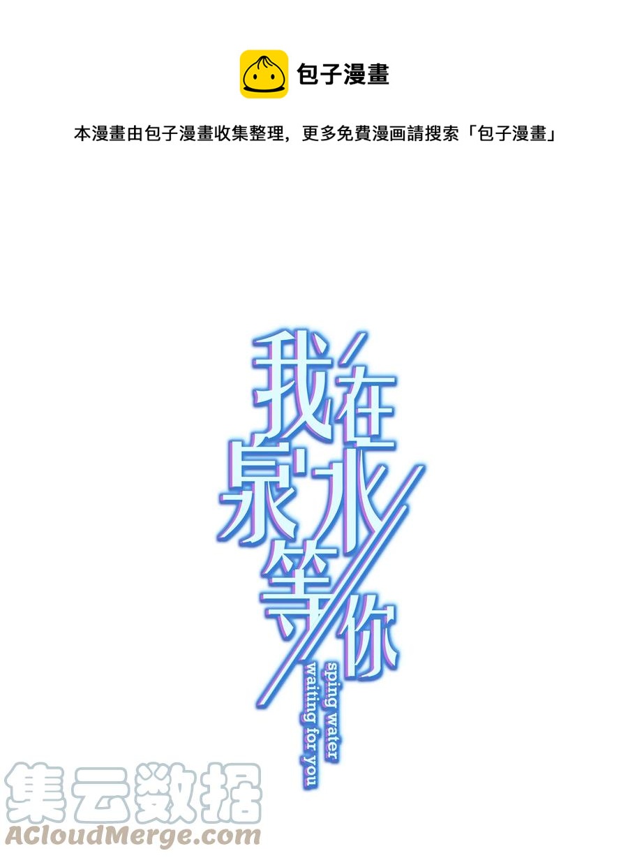 039 你要带我去哪儿(1/2)-第40话