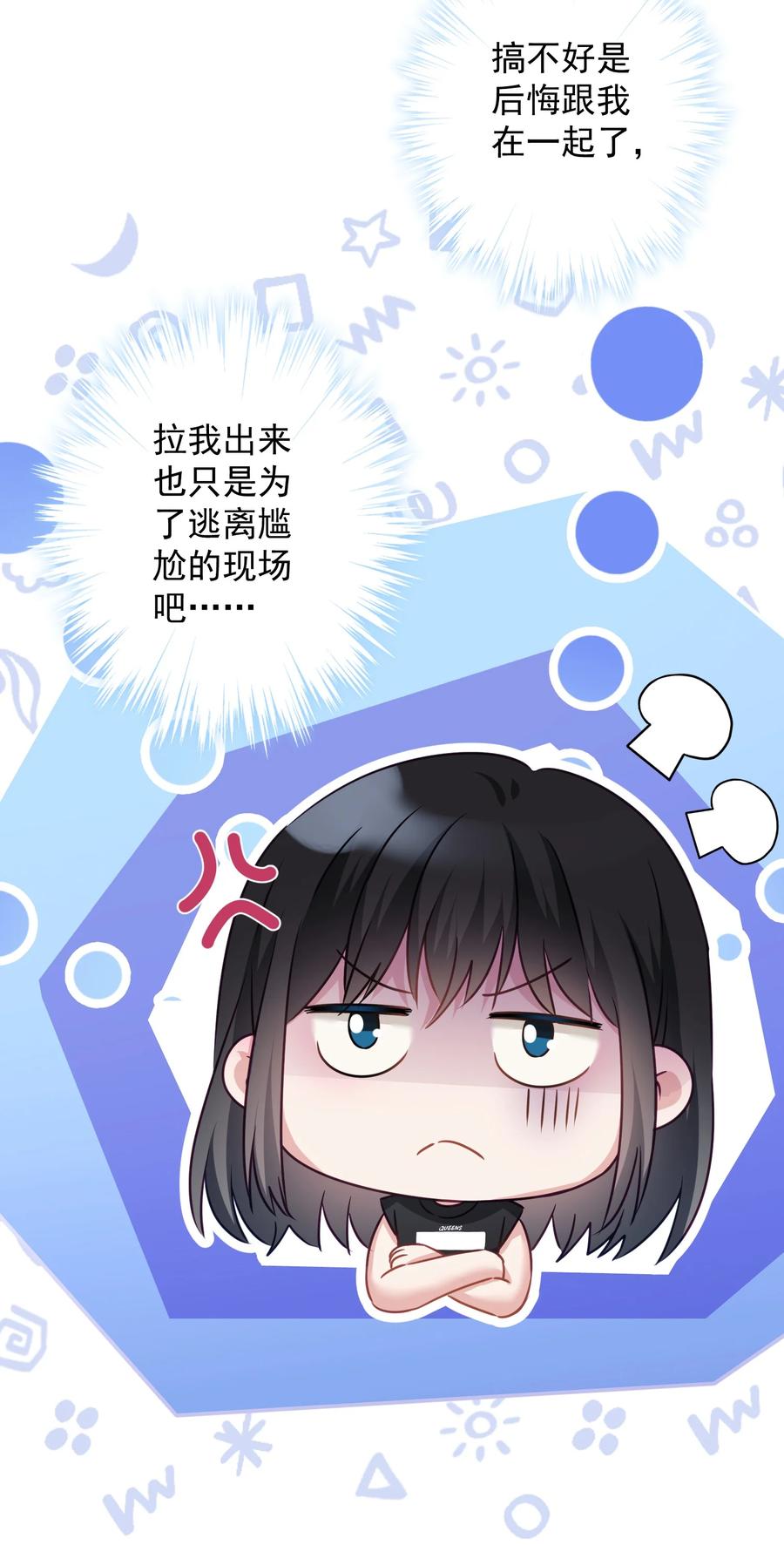 039 你要带我去哪儿(1/2)-第40话
