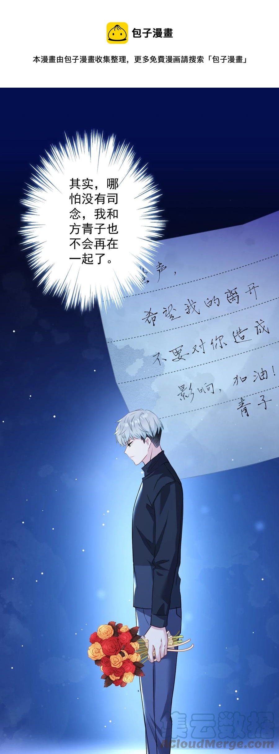 041 回忆-第42话
