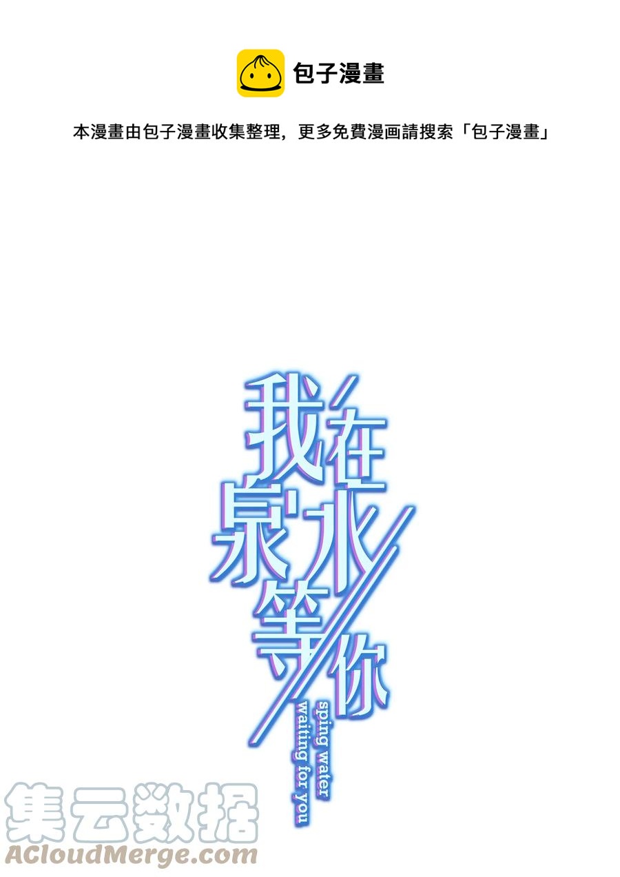 043 烦恼-第44话