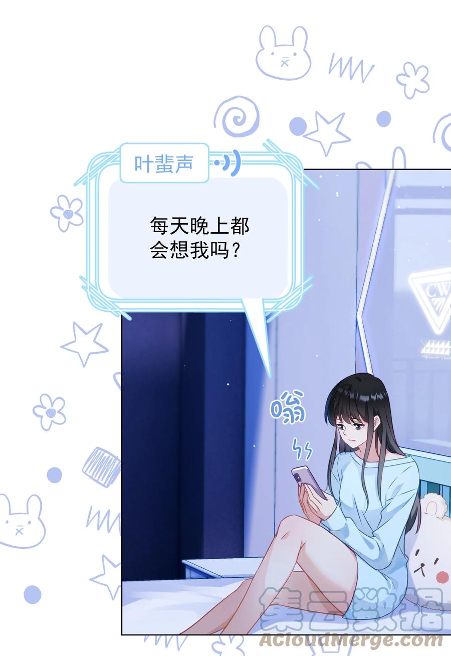 043 烦恼-第44话