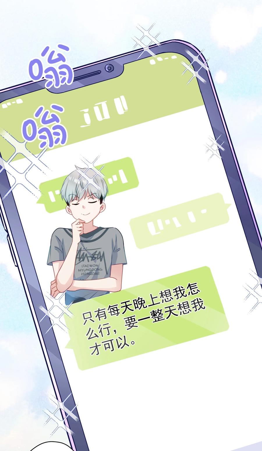 043 烦恼-第44话