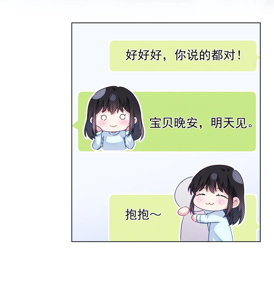 043 烦恼-第44话