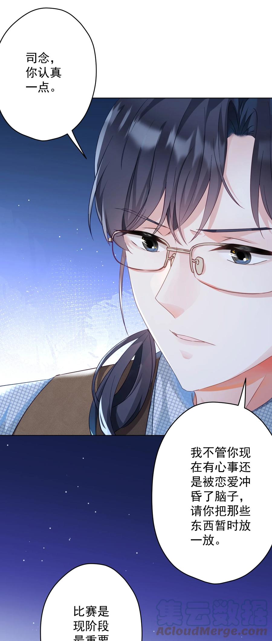 043 烦恼-第44话