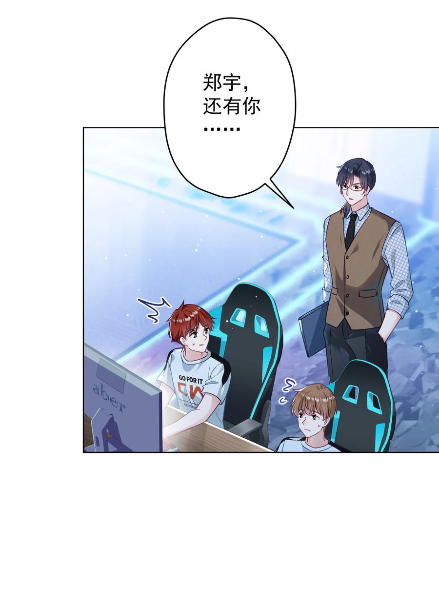 043 烦恼-第44话