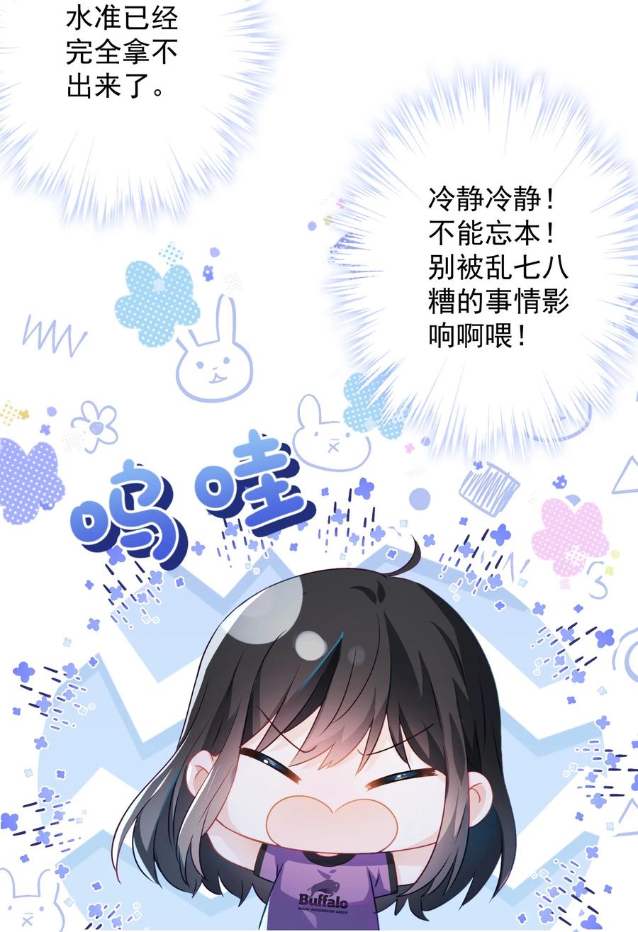 043 烦恼-第44话