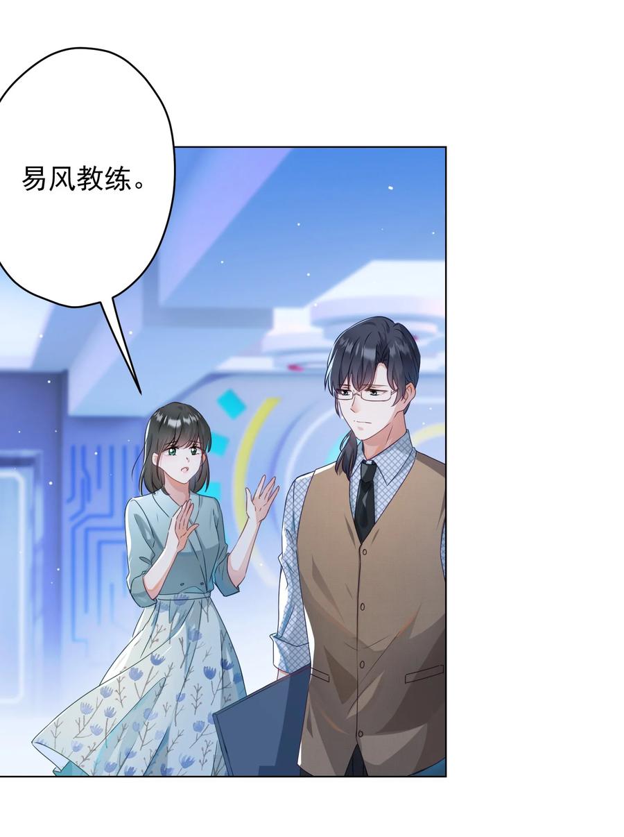043 烦恼-第44话