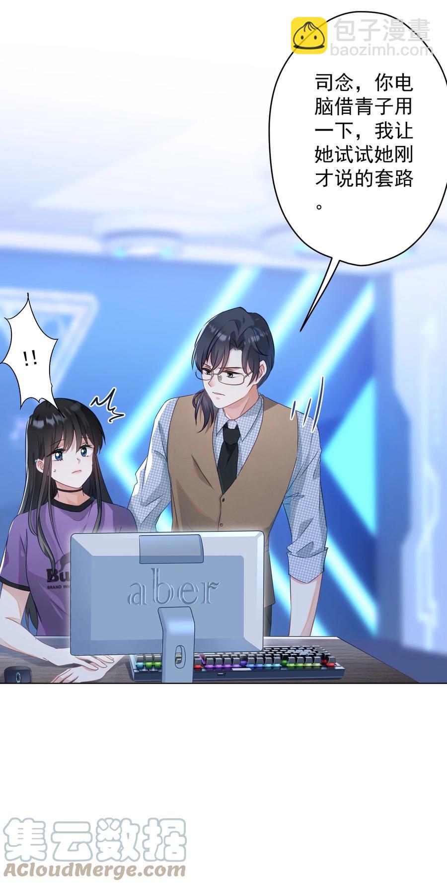 043 烦恼-第44话
