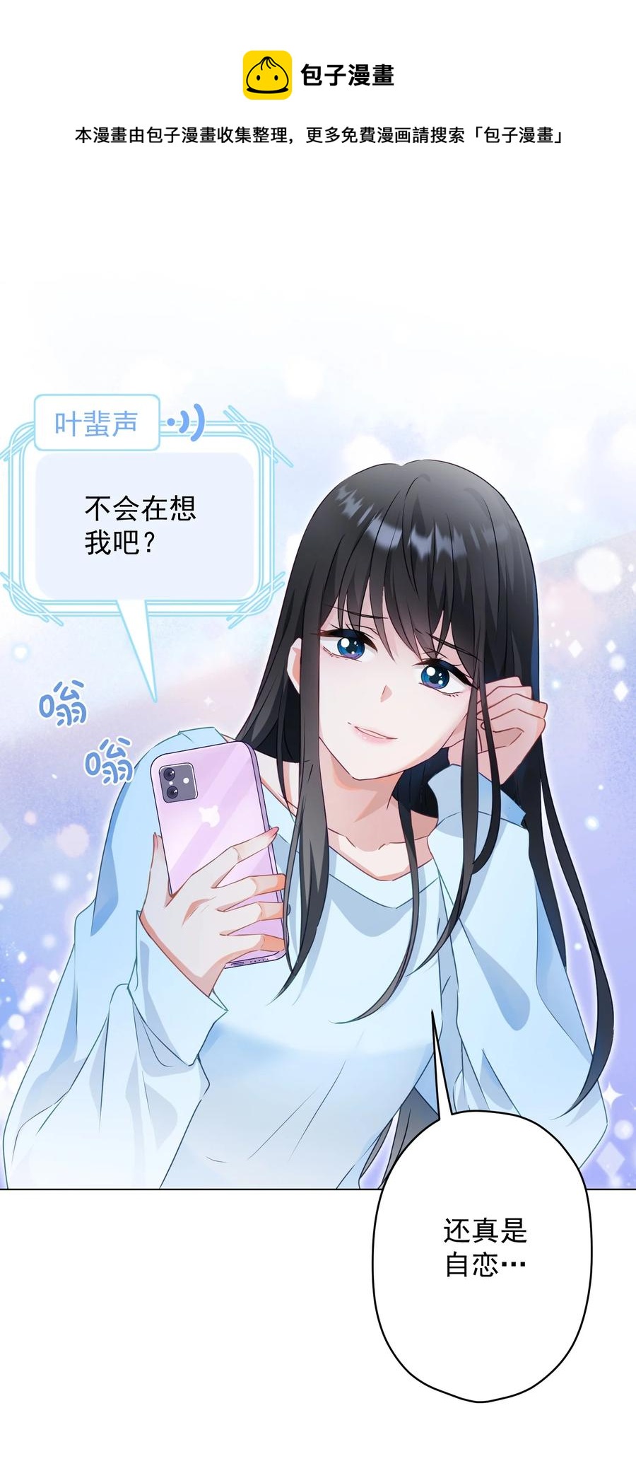 043 烦恼-第44话