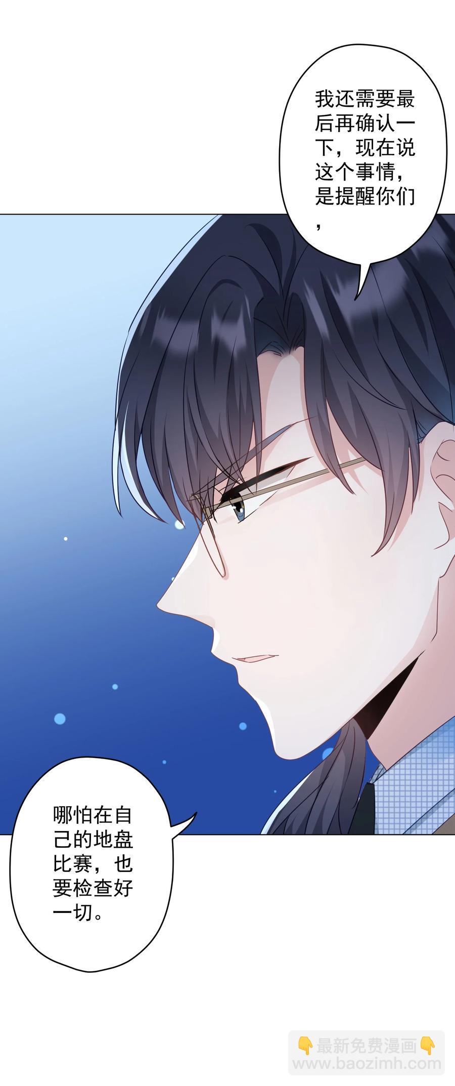 045 格格不入-第46话