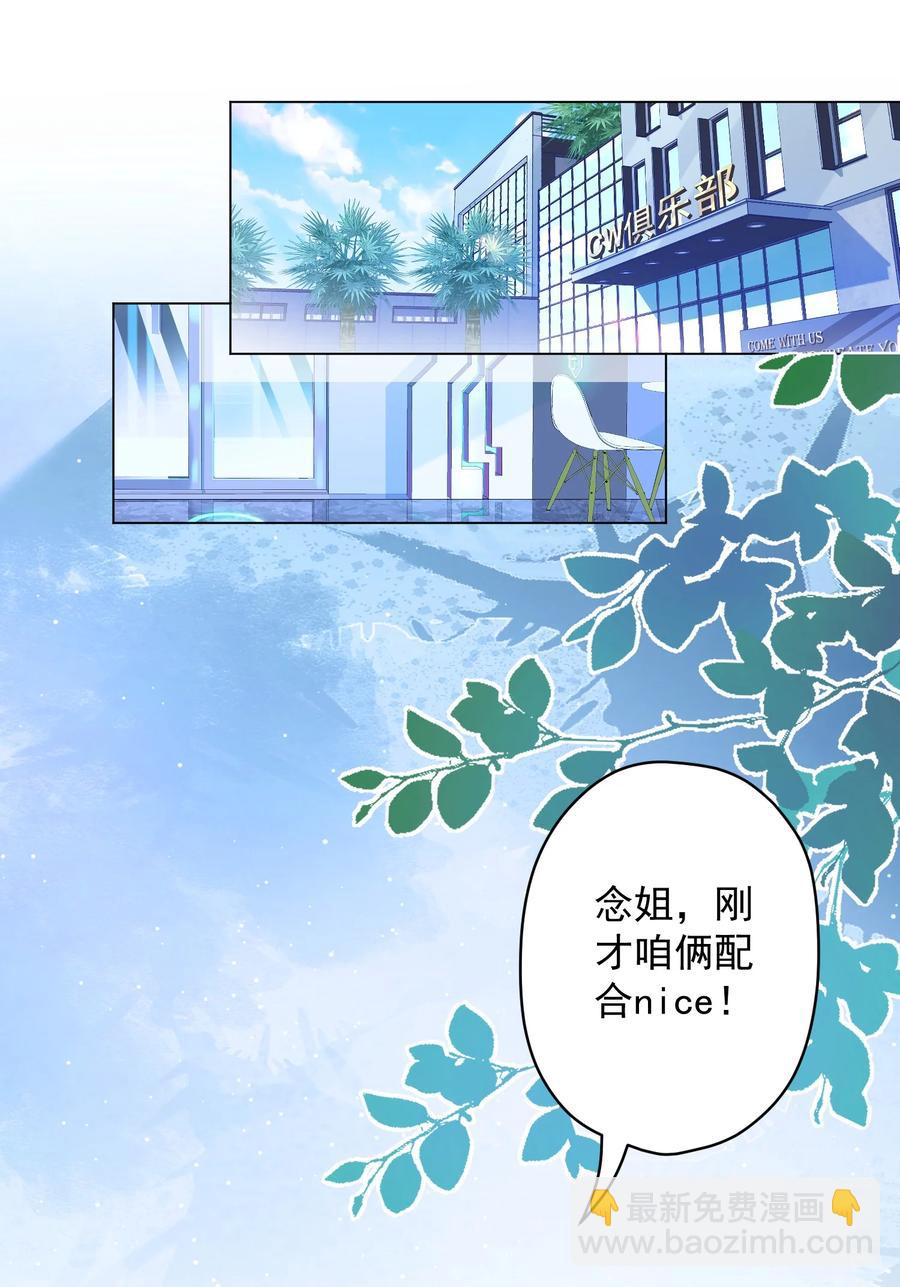 045 格格不入-第46话