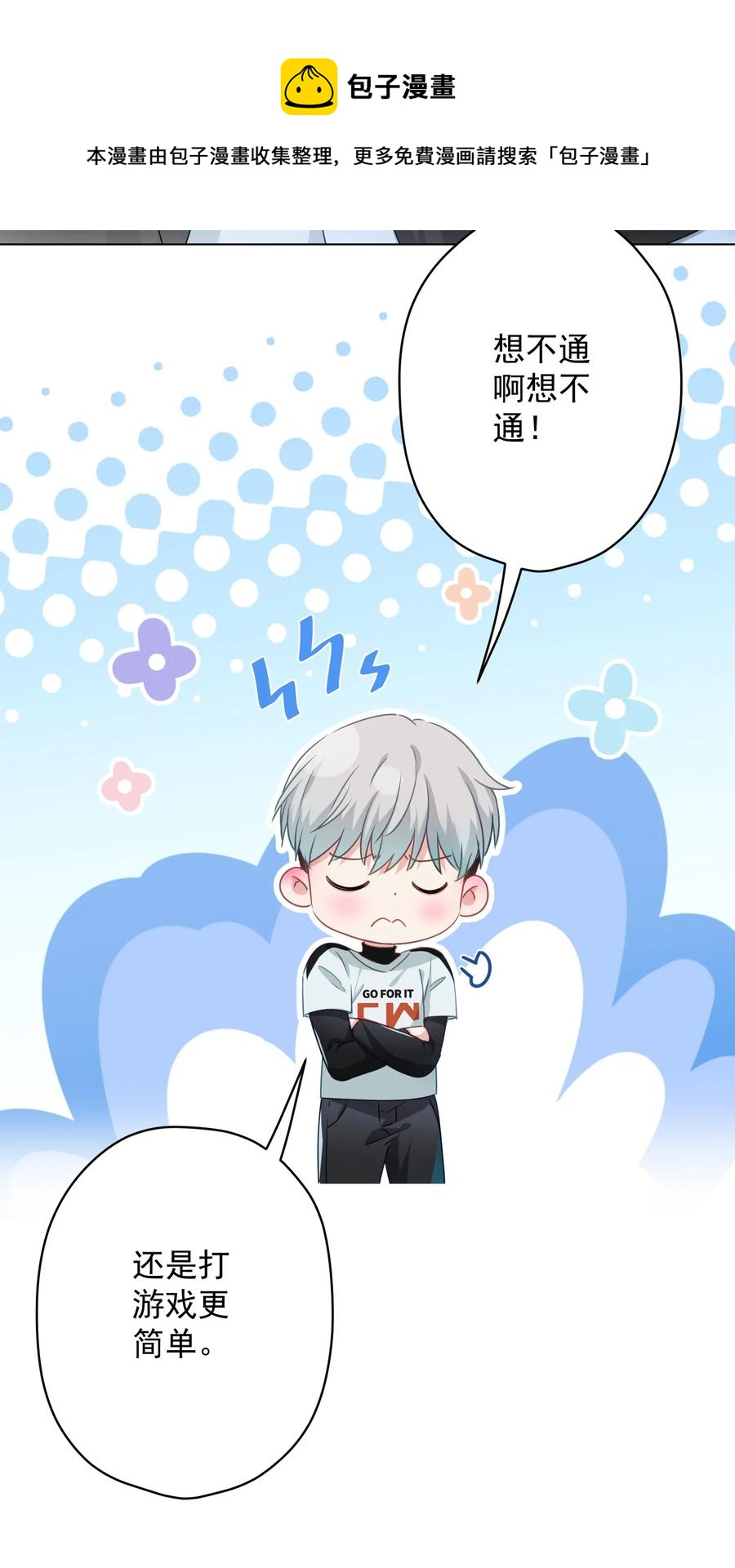 045 格格不入-第46话