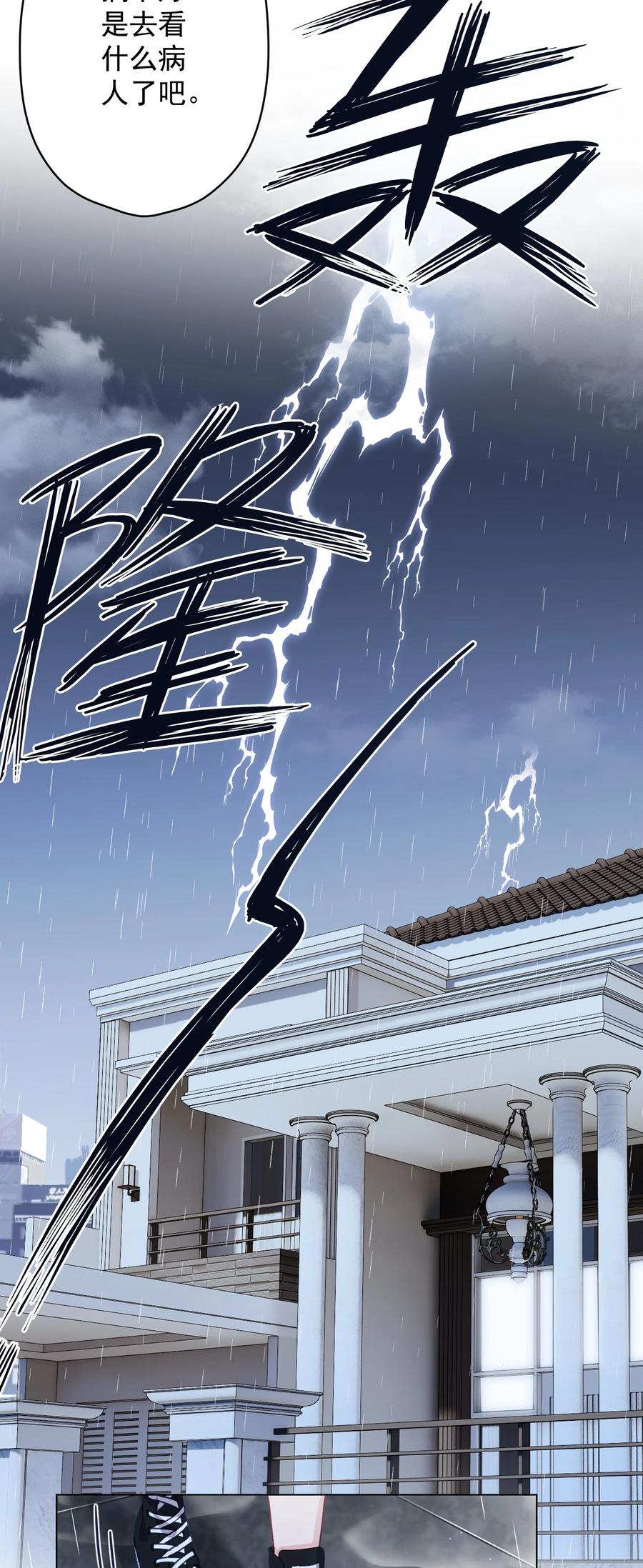 047 冒雨幽会？-第48话