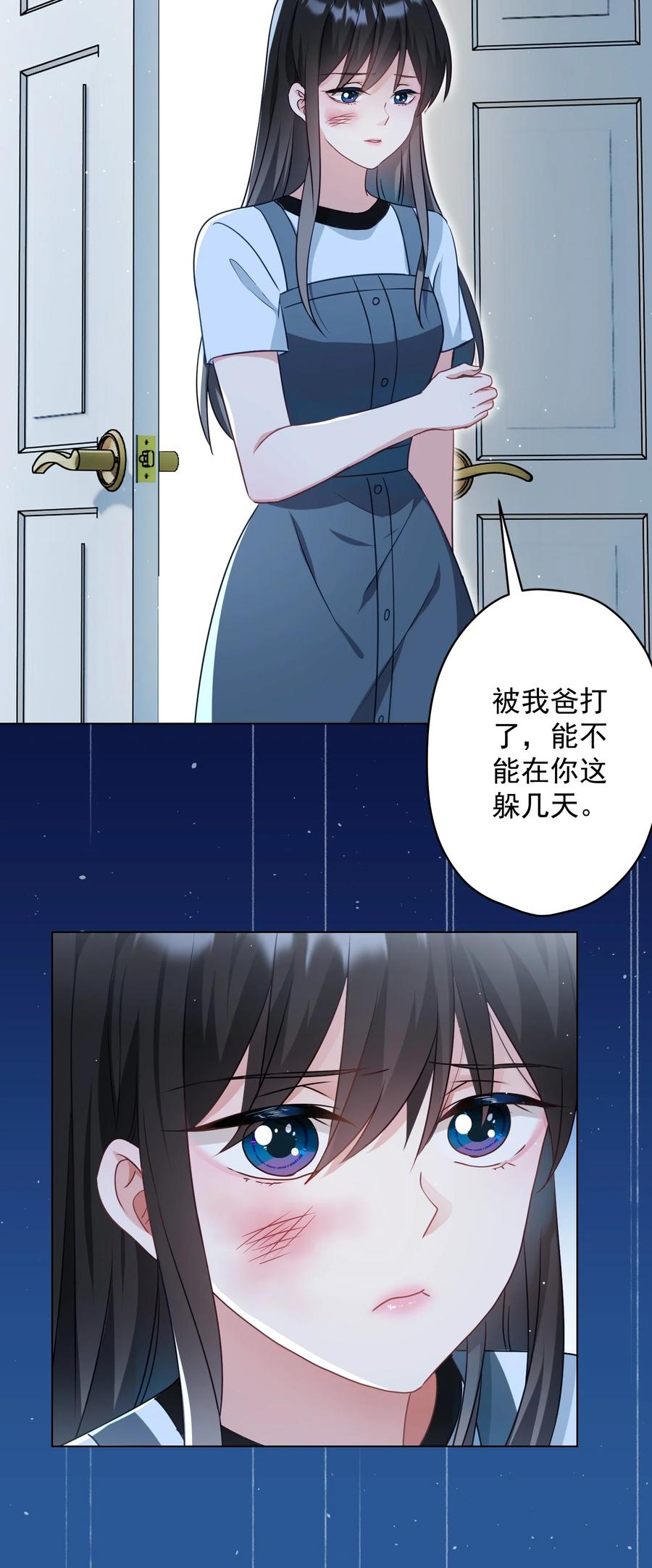 047 冒雨幽会？-第48话