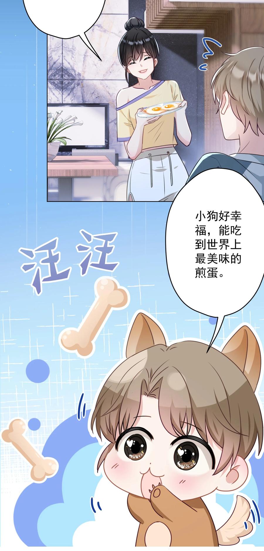 047 冒雨幽会？-第48话