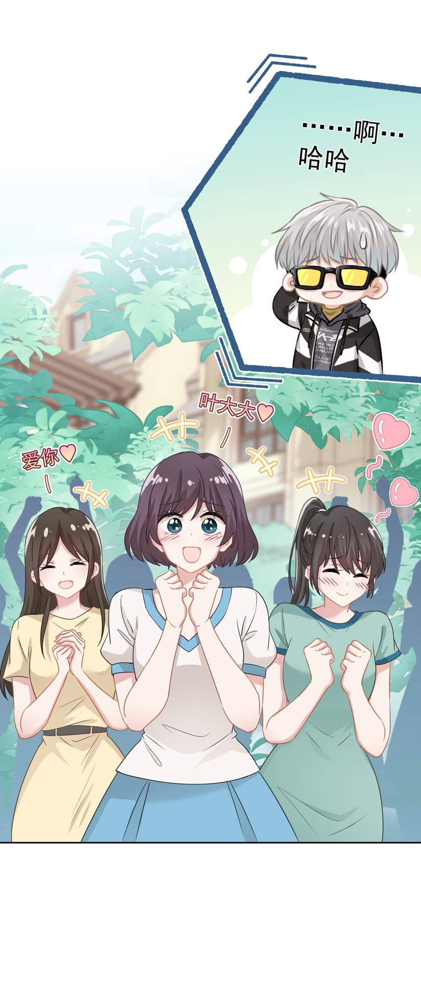 06 找上门的大神？(1/2)-第6话