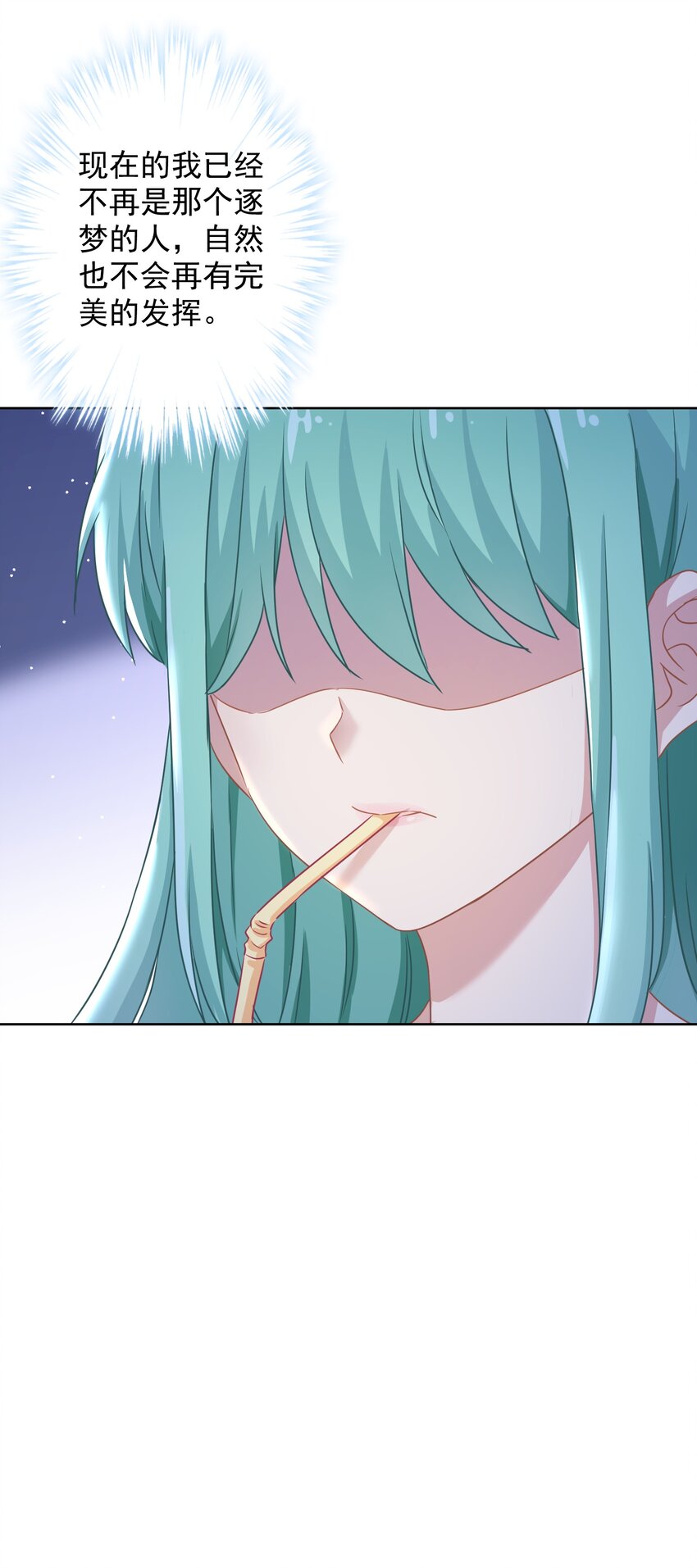 06 找上门的大神？(1/2)-第6话