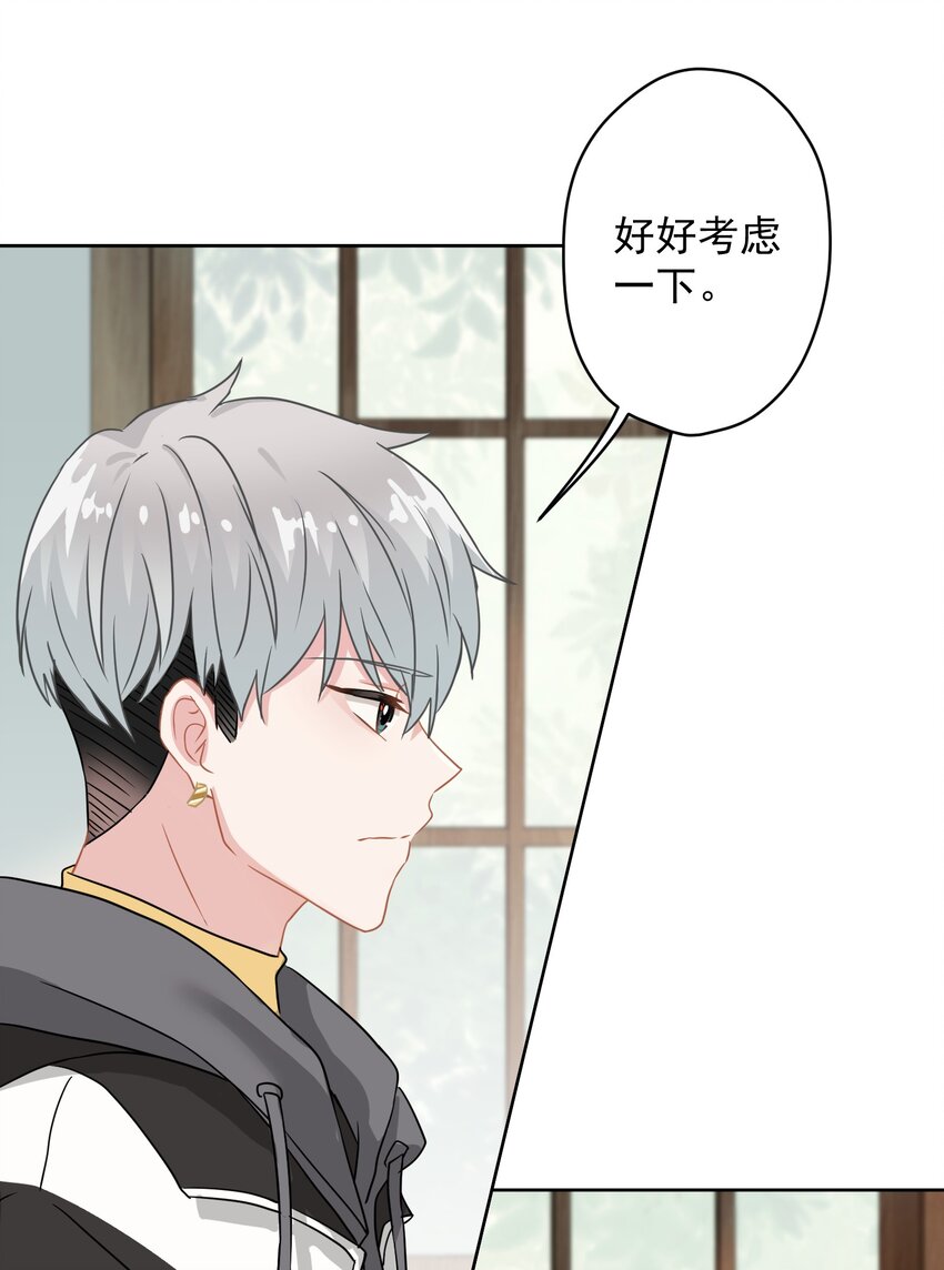 06 找上门的大神？(1/2)-第6话