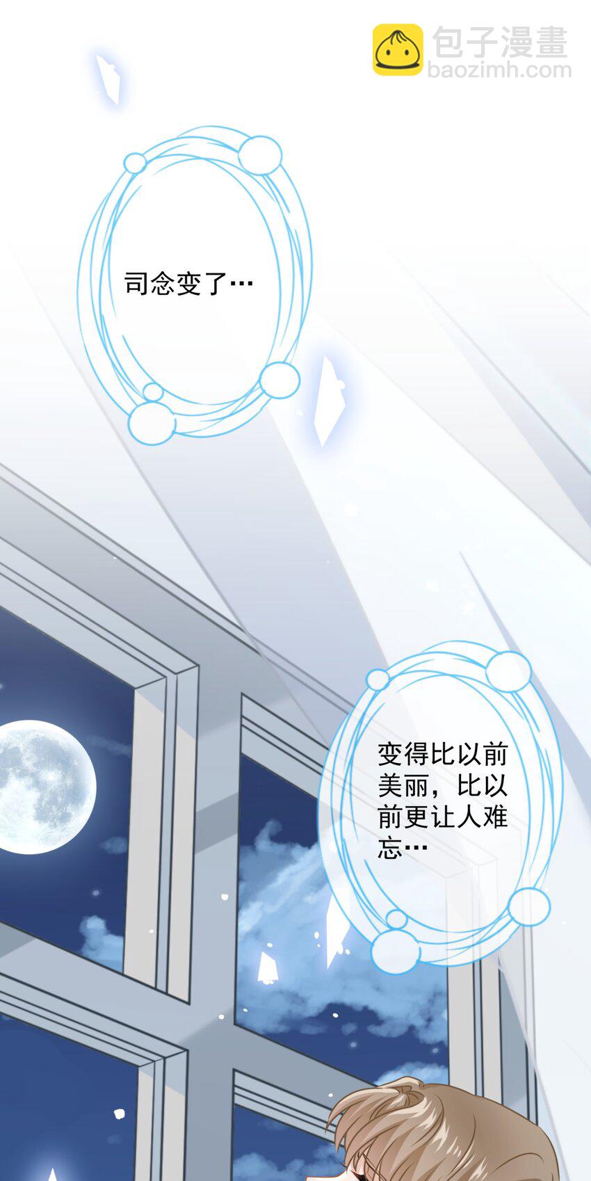 08 女王回归！(1/2)-第8话