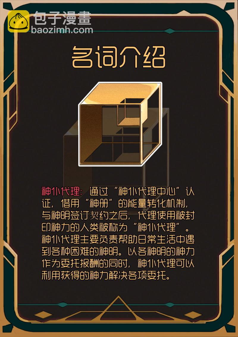 第1话-第2话