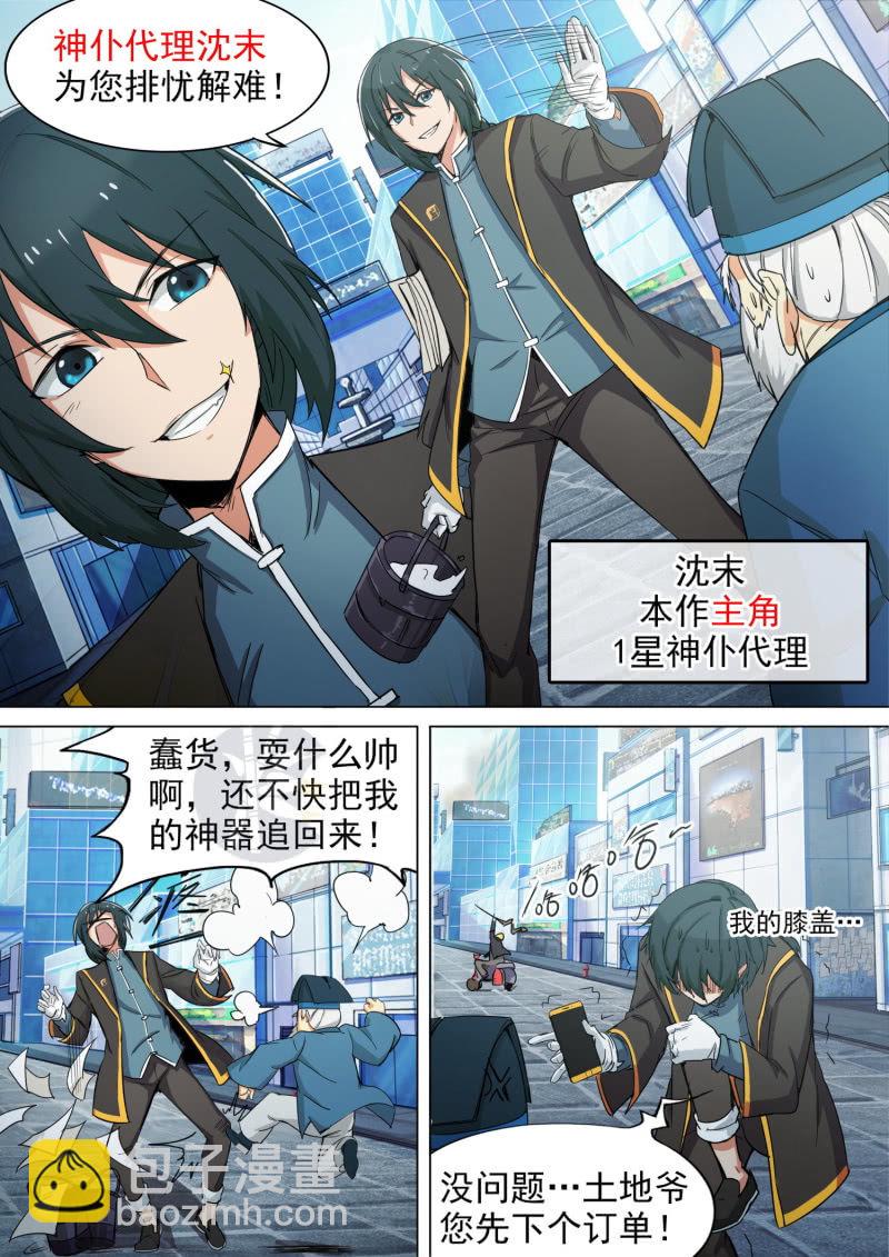 第1话-第2话