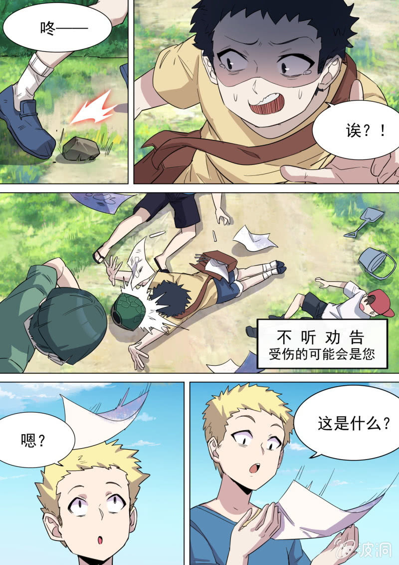 第13话-第14话